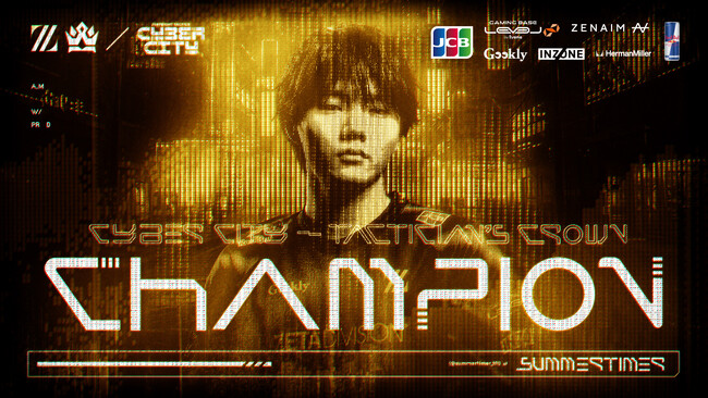 「ZETA DIVISION」TEAMFIGHT TACTICS部門のsummertimerが中国開催の国際公式大会『TACTICIAN’S CROWN』で優勝！初の世界王者に輝く！