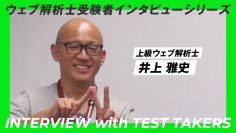 マネージャー職の“キャリアの証明書”に　デジタルマーケティングのパイオニアが改めて感じた面白さとは　【WACA会員インタビュー公開】