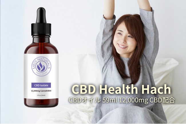 「8割が健康の見直し時？」トップアスリート愛用【CBDオイル 高濃度12,000mg】