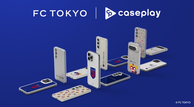 対応機種数/コラボ数/デザイン数でNo1を誇るcaseplayからJ1リーグ所属のサッカークラブ「FC東京」のスマートフォンアクセサリーが10デザイン×130機種以上のラインナップが登場！