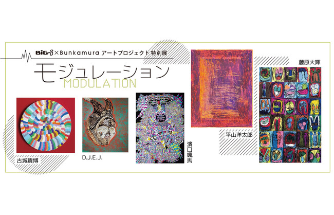 昨夏話題を呼んだアートプロジェクトの特別展／DWTから生まれた演劇作品が英国で上演／世界最大のバレエコンクールが贈る特別ガラ