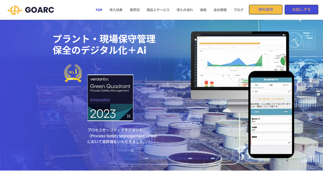 『GOARC JAPAN』公式ウェブサイトを全面リニューアル