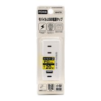 持ち運びに便利なモバイルUSB電源タップ「SK-S2AC2USBPD20WH」をスターライトエクスプレスにて発売