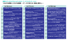 インターシステムズ、国際モダンホスピタルショウ2025に出展