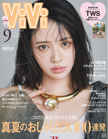 【電撃加入】FRUITS ZIPPER鎮西寿々歌、ViVi専属モデル決定!9月号表紙でお披露目に