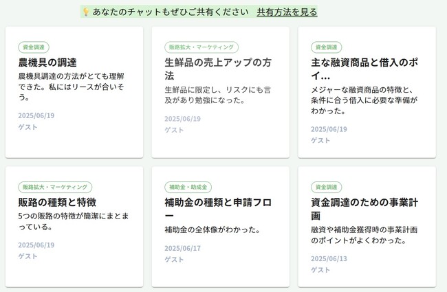 【官民連携】はばたけ農業学校生!南相馬市みらい農業学校生へ農業経営相談機能等を提供