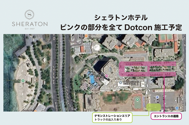 Dotconサウジ高級ホテルに採用決定｜松島栄一氏の始動──国際視点が開いた中東展開の扉