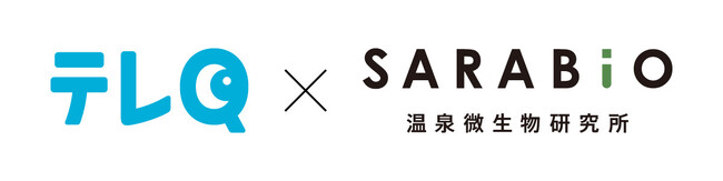 TVQ九州放送、SARABiO温泉微生物研究所と業務提携　　　　　　～九州発の技術で持続可能な畜水産業の実現を目指す～