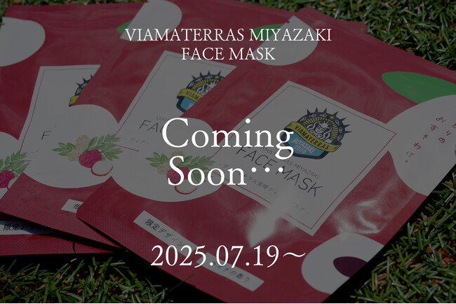 【宮崎県新富町】女子サッカーチーム「ヴィアマテラス宮崎」と美容フェイスマスクを共同開発。７月１９日より発売開始！