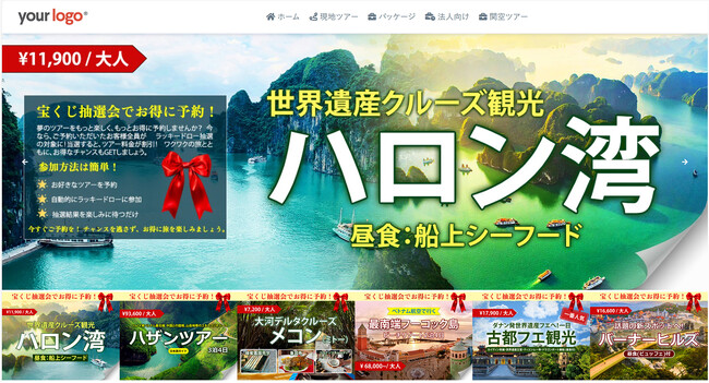 【無料提供】ベトナム・カンボジア・ラオス旅行の無料WEBアフィリエイトシステムを旅行関連企業向けに提供開始,いまなら御社独自のカスタマイズ無料