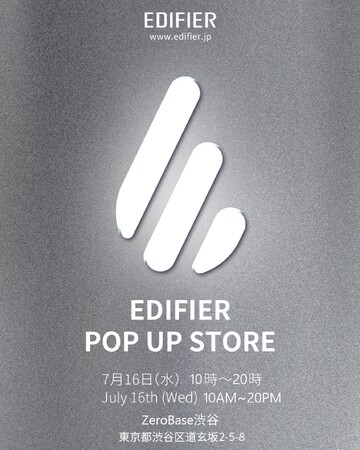 EDIFIER、ブランド初の日本ポップアップストアを渋谷にオープン！最新オーディオ体験を1週間限定で開催、“聴く”から“体感する”へ