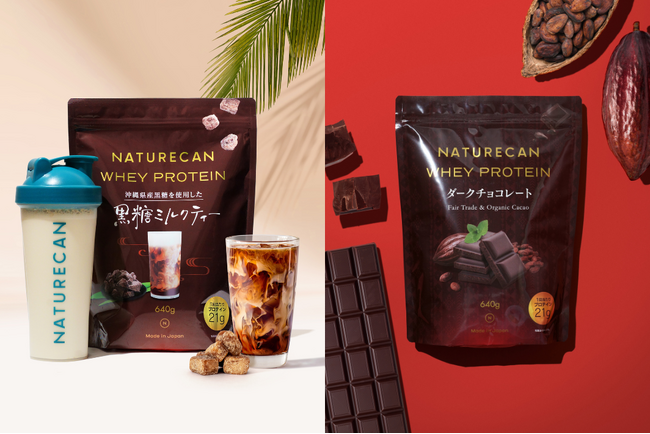 優しい甘さとビターな味わいが再び登場！ホエイプロテイン（WPC）黒糖ミルクティー味＆ダークチョコレート味が待望の再入荷｜Naturecan Fitness