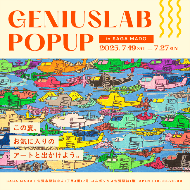 この夏、お気に入りのアートと出かけよう。 「GENIUSLAB POP UP」をSAGA MADOで開催！