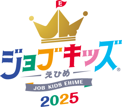 アルティウスリンク、おしごと体験イベント「ジョブキッズえひめ」に初参画、地元で働く楽しさを伝える
