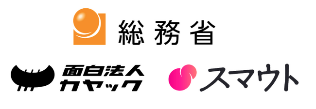 カヤック、総務省「地域おこし協力隊の戦略的広報」に係る総合企画・運営事業を２年連続で受託