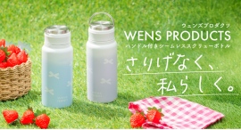 バレエコアの世界観をぎゅっと詰め込んだ甘すぎない可愛いデザイン！機能面も優れたパッキン一体型の真空断熱ボトルがアトラスより登場