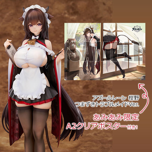 『アズールレーン』より、重桜に所属する運送艦「樫野」が着せ替え「つまずきトラブルメイド」の姿でフィギュア化。