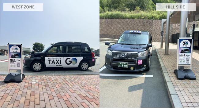 日本最大のアウトレットモール 御殿場プレミアム・アウトレットに県内初『GO』のりばを新設　No.1タクシーアプリ『GO』でインバウンドの移動利便性を向上