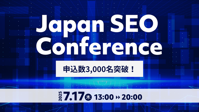Faber Company主催「Japan SEO Conference 2025」申込3,000名突破！