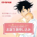 お誕生前申し込み お誕生前申し込み