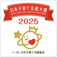 ＣＯ・ＯＰ共済　お誕生前申し込み「日本子育て支援大賞2025」を受賞しました！～分け隔てなく、子育て世帯に寄り添った保障であると評価～