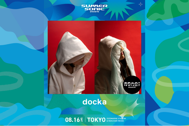 docka、日本最大級の都市型音楽フェス『SUMMER SONIC 2025』出演決定～Z 世代の共感を集め、デビュー1 年で大型フェスの舞台へ～