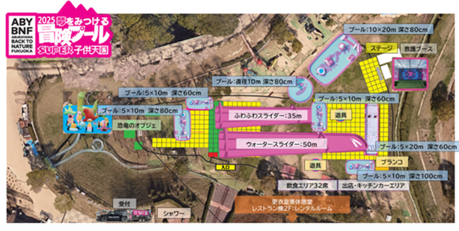 ABURAYAMA FUKUOKA『冒険プール』最高の夏休みを過ごす追加コンテンツが解禁！