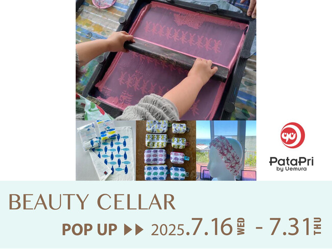 シカゴ発の手擦りシルクスクリーンプリントのオリジナル雑貨『PataPriパタプリ(パターンプリント)』が、BEAUTY CELLAR 六本木ヒルズ本店POPUPに登場！