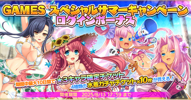 DMM GAMES『魔王カリンちゃんRPG ～恋姫建国奔走記～』マルチイベント『レンファとシャオレンと海の家　それとちょっとだけ怖い話？』開始！さらに『水着ガチャ -レンファ・シャオレン-』が開催！