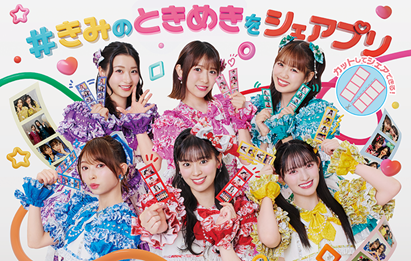 セブン‐イレブン マルチコピー機×超ときめき(ハート)宣伝部新WebCM『＃きみのときめきをシェアプリ』を7月15日(火)より公開！