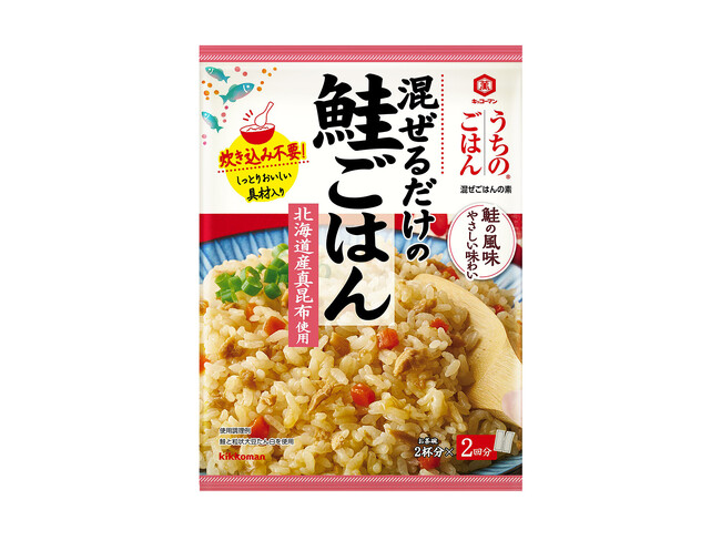 温かいごはんに混ぜるだけ！「キッコーマン うちのごはん 混ぜごはんの素」シリーズから「鮭ごはん」新発売！
