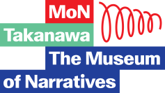 TAKANAWA GATEWAY CITYに開館する「MoN Takanawa: The Museum of Narratives」詳細発表　－ブランドコンセプト、ロゴ、活動詳細、共創の取り組みー