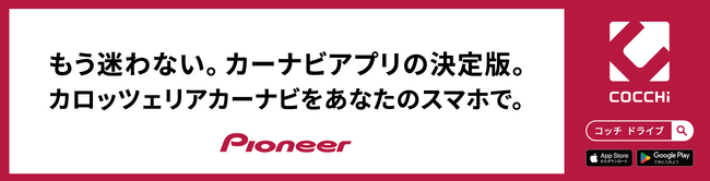 ステッカーを愛車に貼って副収入が得られるマイカー広告CheerDrive、「カーナビアプリ『COCCHi』ドライブPRキャンペーン」参加者募集開始