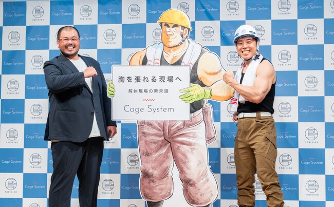 なかやまきんに君が”Cage System”応援隊長に就任！