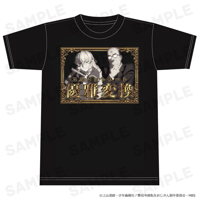 TVアニメ『悪役令嬢転生おじさん』Tシャツ、マグカップの受注を開始しました！