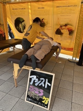 「簡単に実践出来る&ストレスに効果的な援助技術」など ボランティア技術の紹介~ 国際サイエントロジー・ボランティアによる体験型展示テントが開催 「簡単に実践出来る&ストレスに効果的な援助技術」など ボランティア技術の紹介~ 国際サイエントロジー・ボランティアによる体験型展示テントが開催