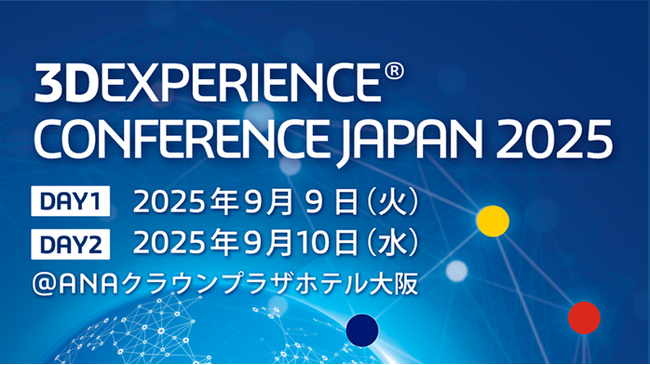 【トランスコスモス】3DEXPERIENCE CONFERENCE JAPAN 2025へ9月9日（火）に出展