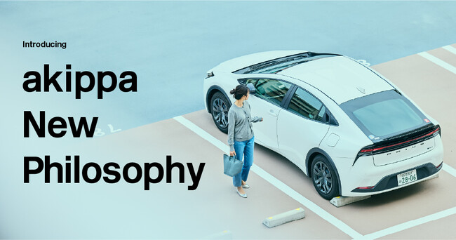 akippaのコーポレートフィロソフィーをアップデート