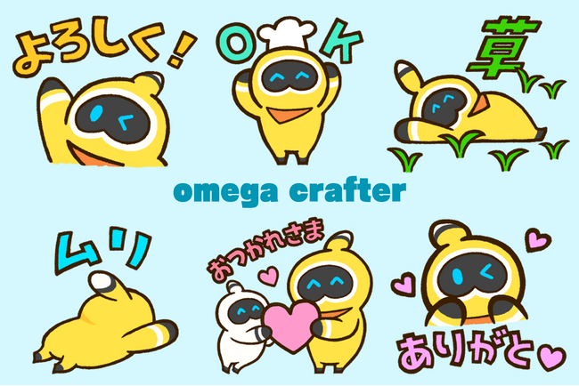 PCゲーム『Omega Crafter(TM)（オメガクラフター）』LINEスタンプを発売