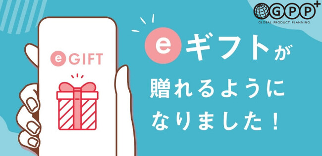 「GPPオンラインショップ」の香りやボディケア・ハンドケアギフトを気軽に贈れる