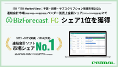 経営管理クラウドソリューション「BizForecast FC連結決算・連結会計」が市場シェア1位を獲得