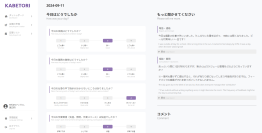 《特別インタビュー実施》AIと日本語教育を融合し、「定着支援」を具現化するー余 銅基氏が語る「KABETORI」と外国人就労者の未来【前編】