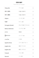 KABETORIー対応言語一部抜粋 KABETORIー対応言語一部抜粋