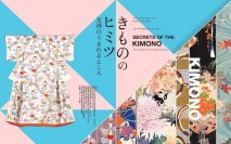 展覧会「きもののヒミツ 友禅のうまれるところ」へ協賛 会場の装飾をサステナブルな捺染インクジェットプリンター「FOREARTH」でプリント