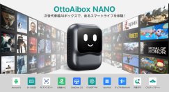 【AI・ガジェット革新を訴求】ついに登場！次世代AIカーデバイス「OTTOCAST NANO」― Android 13＆ChatGPT搭載、車内がもっとスマートに