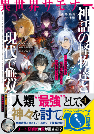 ＜本日発売＞アース・スターノベル 7月最新刊登場