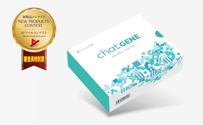 ノベルティにも体験価値を重視する時代が到来！遺伝子検査が次世代ノベルティとして注目、インセンティブショー審査員賞を受賞
