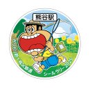 ガリガリ君×秩父鉄道シールラリー シール(熊谷駅) イメージ ガリガリ君×秩父鉄道シールラリー シール(熊谷駅) イメージ