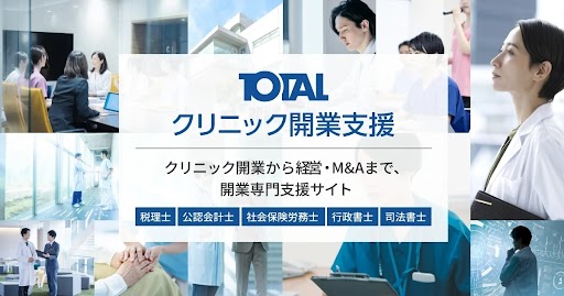 株式会社WeBridgeが税理士法人TOTALのオウンドメディア「クリニック開業支援」立ち上げをマーケティング面でご支援