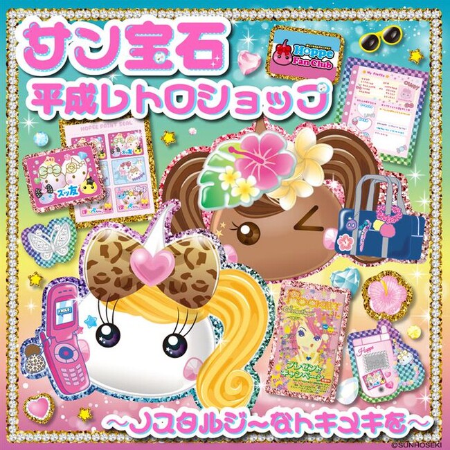「平成レトロ×ギャル文化」が令和に蘇る！西武渋谷店“平成女子の聖地”にほっぺちゃん出現